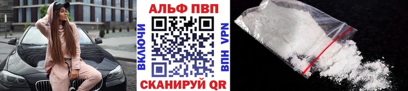Alpha PVP СК КРИС  Купить  Богучар 