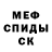 АМФЕТАМИН Розовый Vugar Agamali