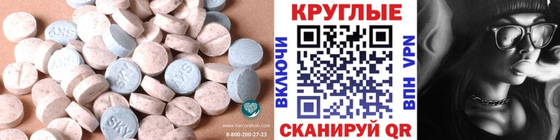 Купить  Богучар  Ecstasy 280 MDMA 