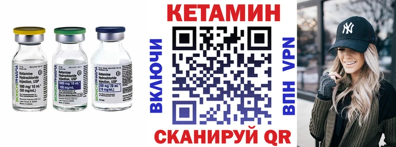Кетамин VHQ  Купить  Богучар 