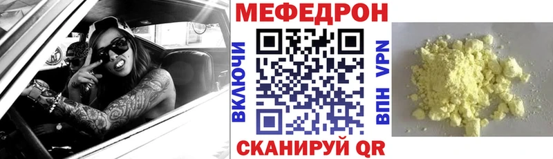 Мефедрон кристаллы Богучар